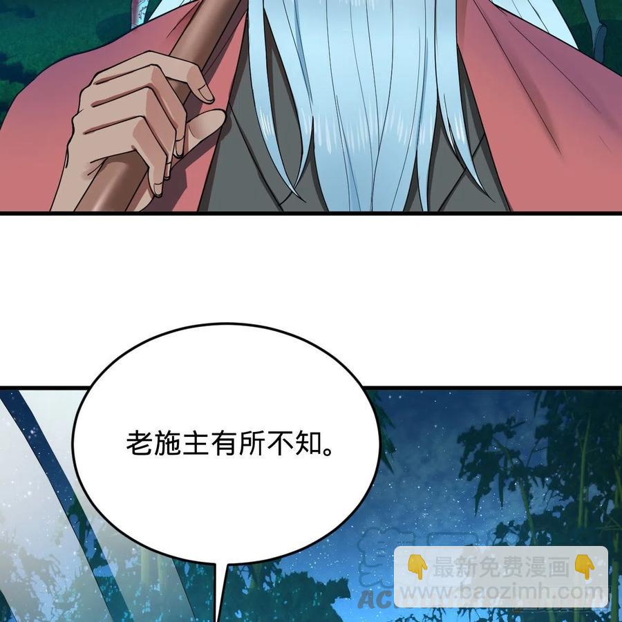 煉氣練了三千年 - 216回 紅塵仙翁(1/2) - 3