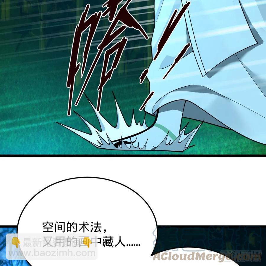 煉氣練了三千年 - 216回 紅塵仙翁(1/2) - 2