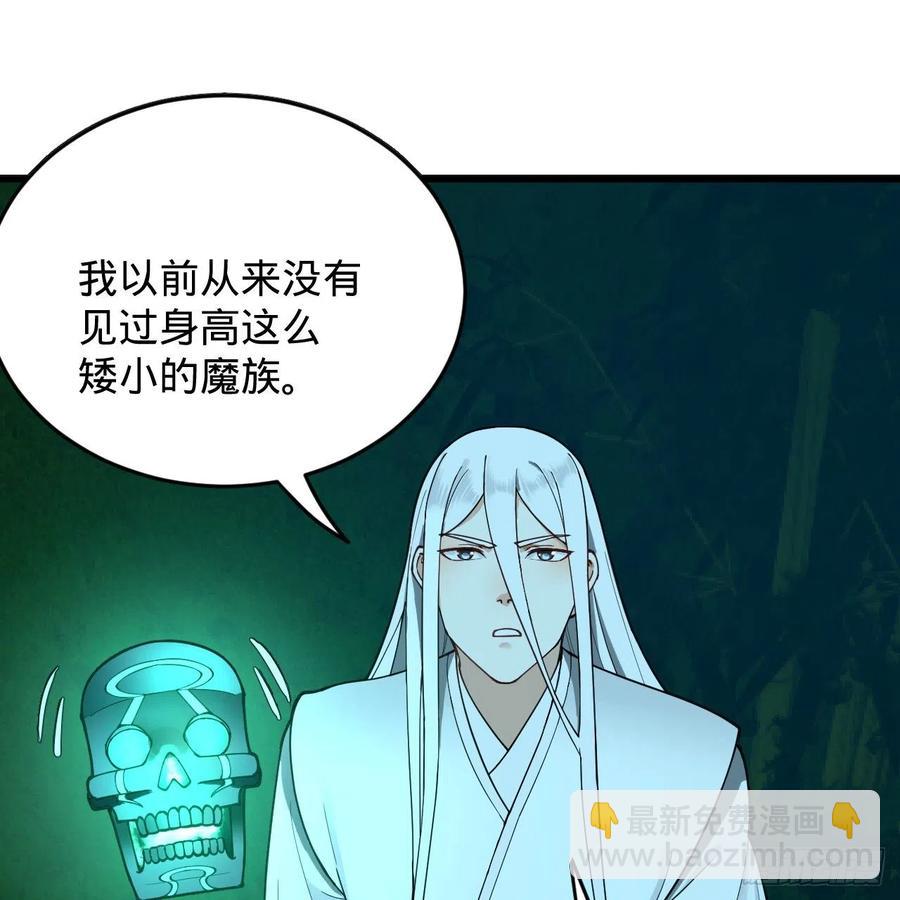 煉氣練了三千年 - 216回 紅塵仙翁(1/2) - 2