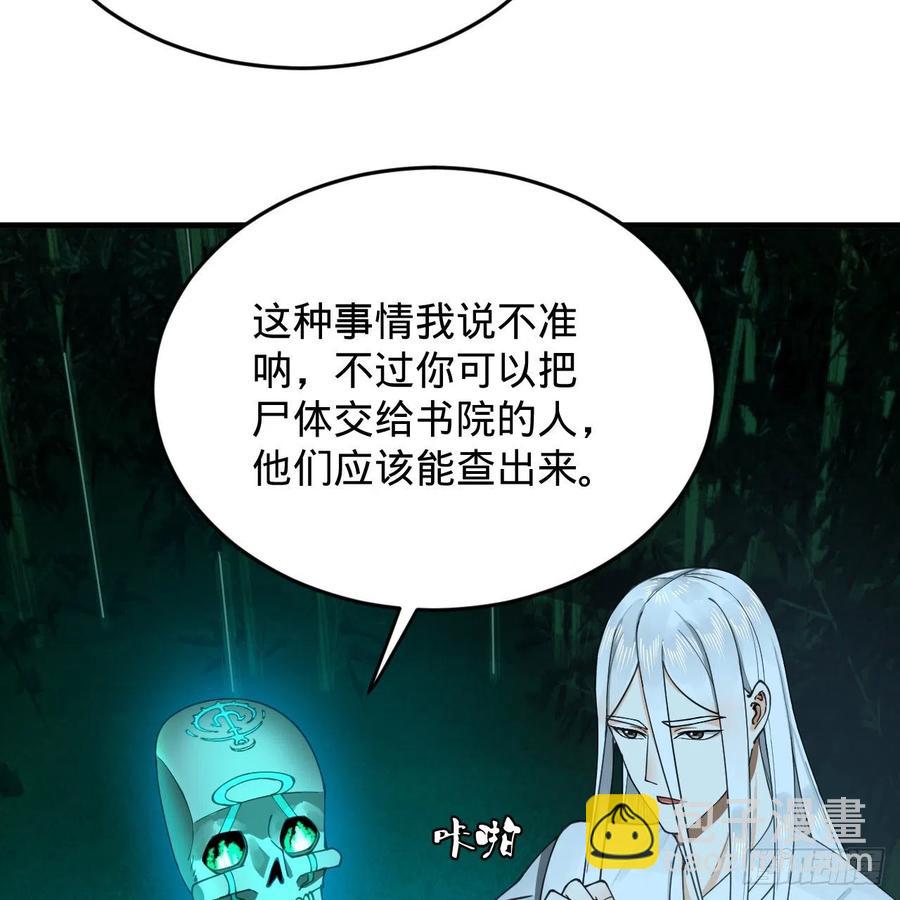 煉氣練了三千年 - 216回 紅塵仙翁(1/2) - 8