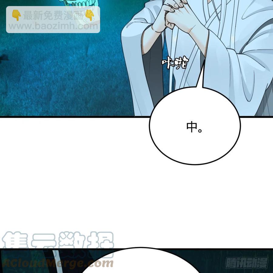 煉氣練了三千年 - 216回 紅塵仙翁(1/2) - 1