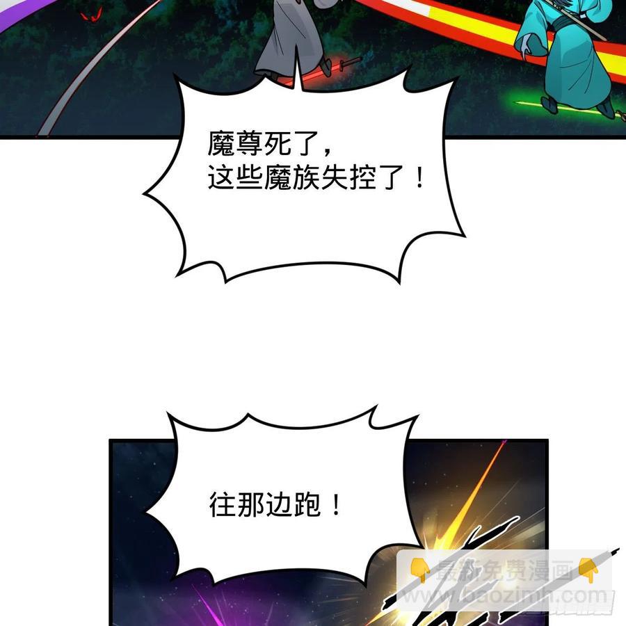 煉氣練了三千年 - 216回 紅塵仙翁(2/2) - 5