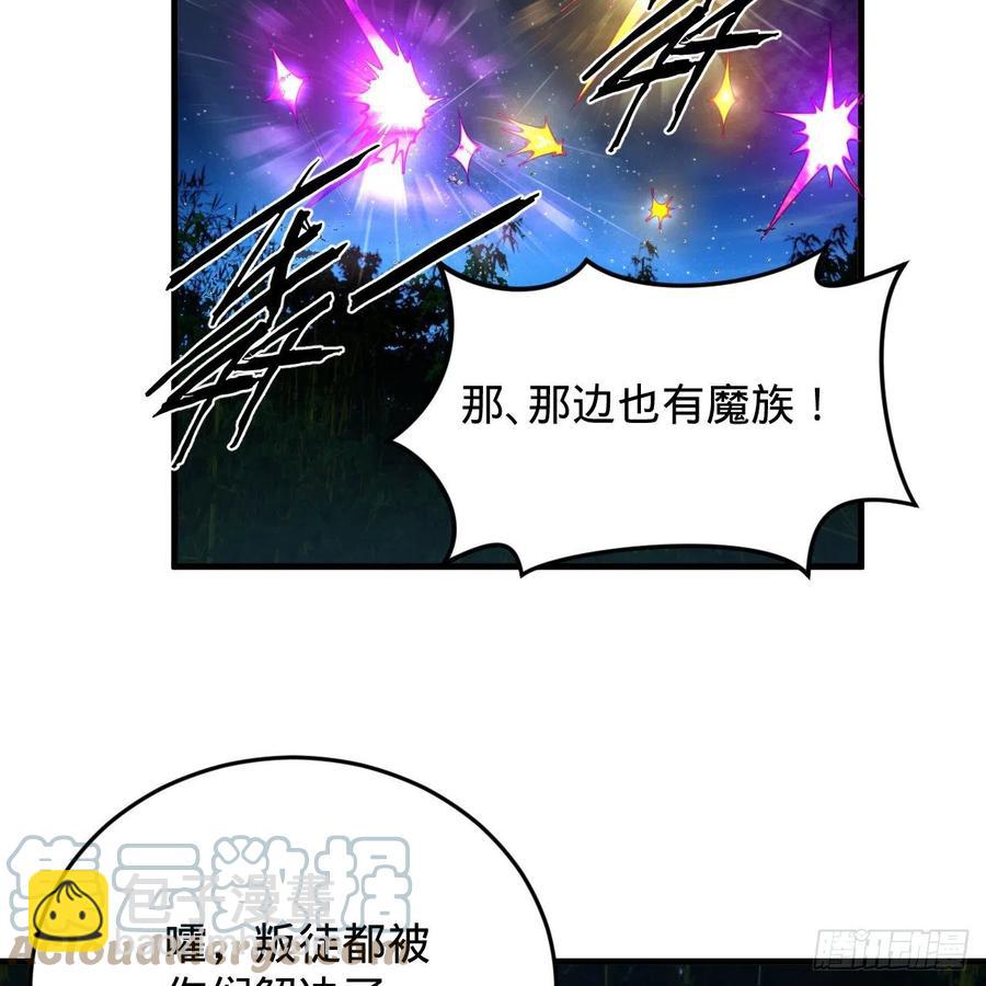 煉氣練了三千年 - 216回 紅塵仙翁(2/2) - 6