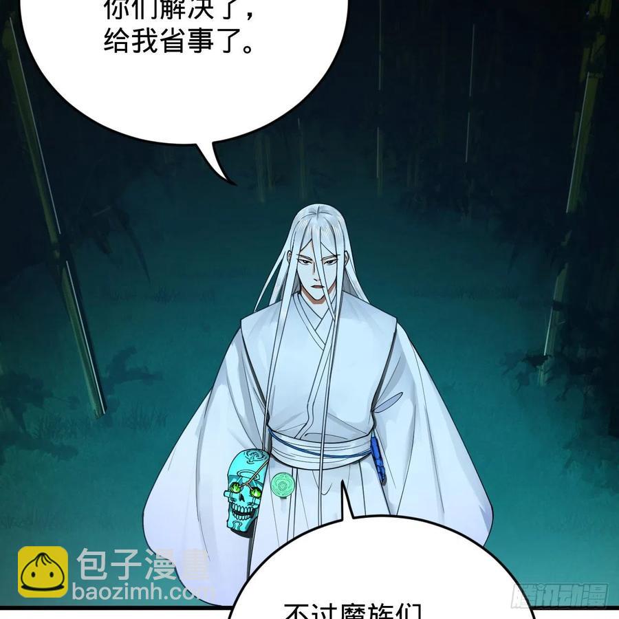 煉氣練了三千年 - 216回 紅塵仙翁(2/2) - 1