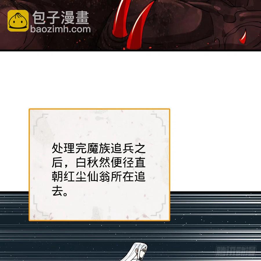 煉氣練了三千年 - 216回 紅塵仙翁(2/2) - 2