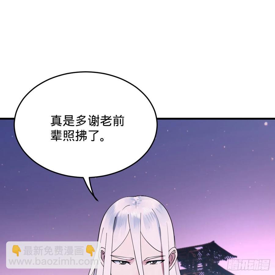 煉氣練了三千年 - 216回 紅塵仙翁(2/2) - 4