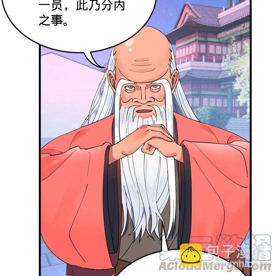 煉氣練了三千年 - 216回 紅塵仙翁(2/2) - 6