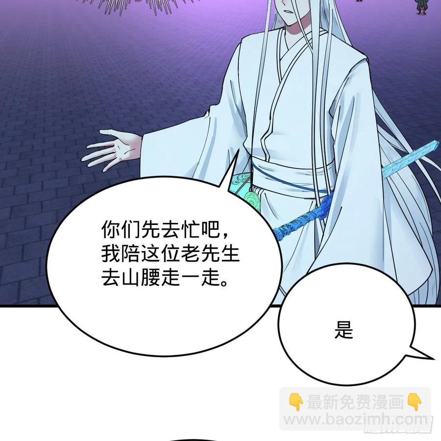 煉氣練了三千年 - 216回 紅塵仙翁(2/2) - 2