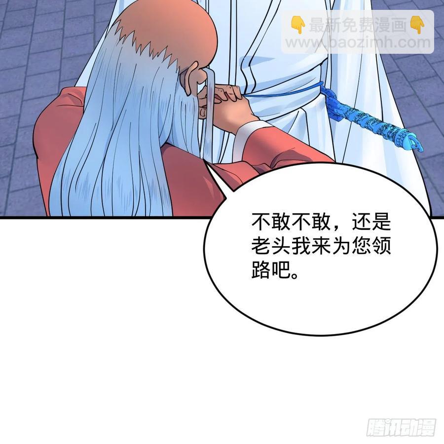 煉氣練了三千年 - 216回 紅塵仙翁(2/2) - 4