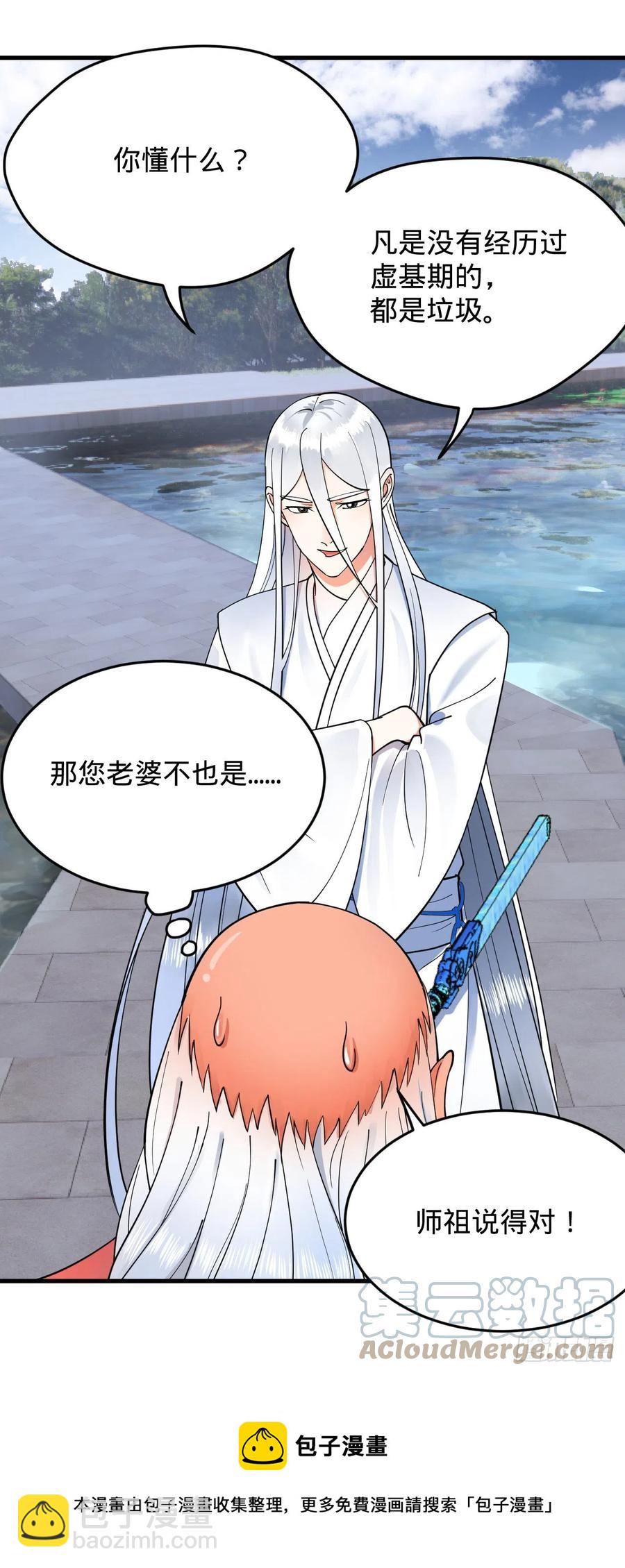 煉氣練了三千年 - 216回 紅塵仙翁(2/2) - 6