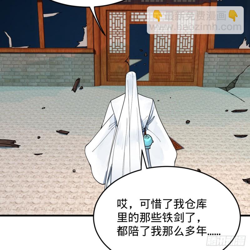 煉氣練了三千年 - 218回 清理門戶(1/2) - 6