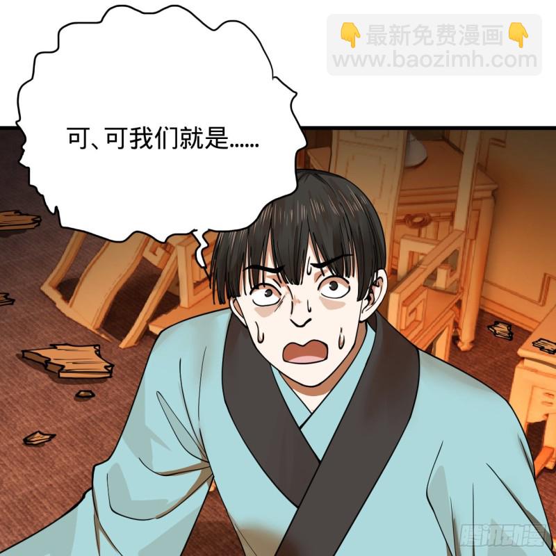 煉氣練了三千年 - 218回 清理門戶(1/2) - 4