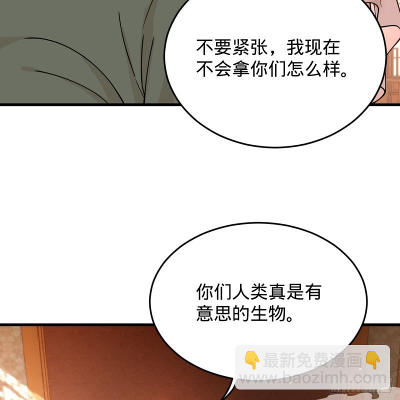 煉氣練了三千年 - 218回 清理門戶(2/2) - 7