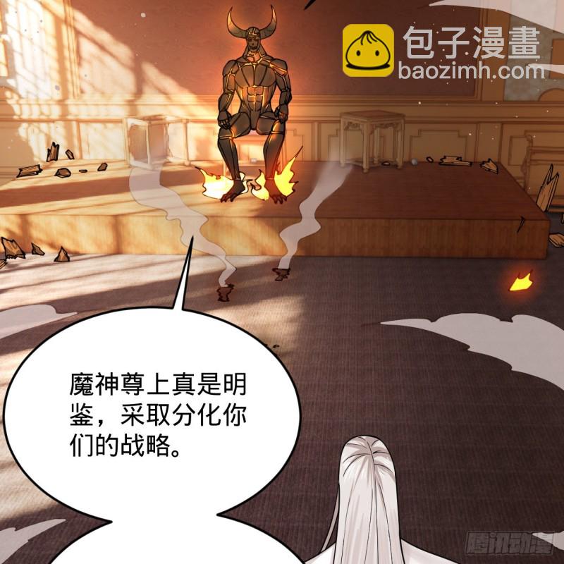 煉氣練了三千年 - 218回 清理門戶(2/2) - 8