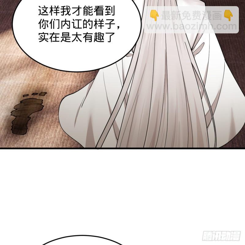 煉氣練了三千年 - 218回 清理門戶(2/2) - 1