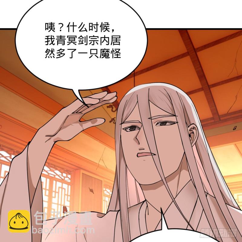 煉氣練了三千年 - 218回 清理門戶(2/2) - 2