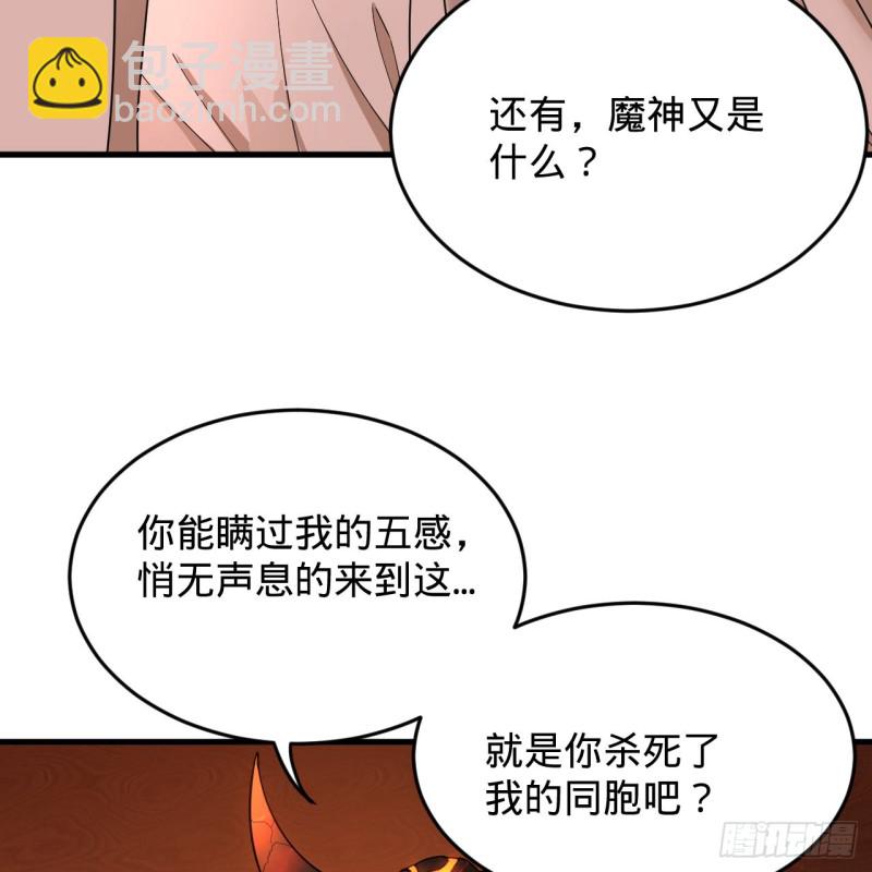 煉氣練了三千年 - 218回 清理門戶(2/2) - 3