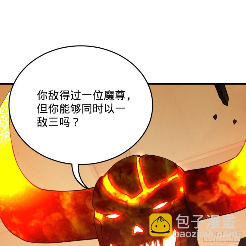 煉氣練了三千年 - 218回 清理門戶(2/2) - 2