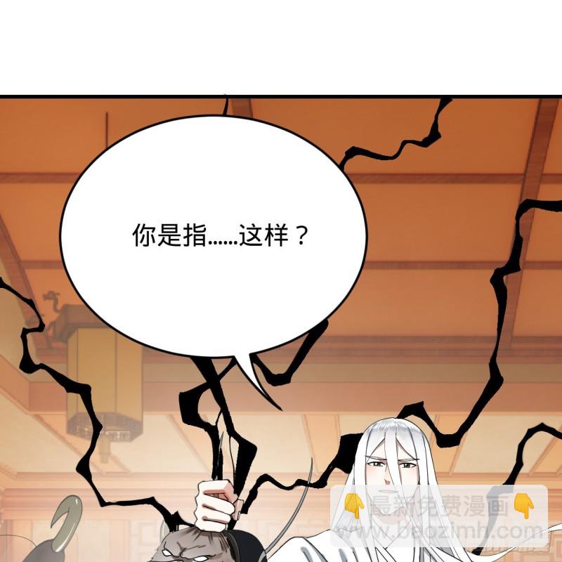 煉氣練了三千年 - 218回 清理門戶(2/2) - 5