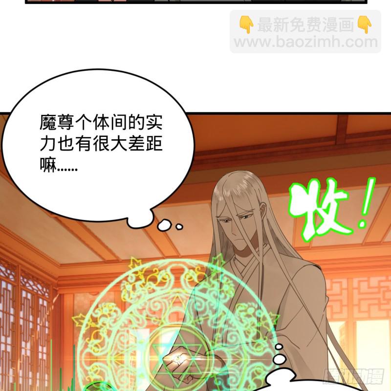 煉氣練了三千年 - 218回 清理門戶(2/2) - 6