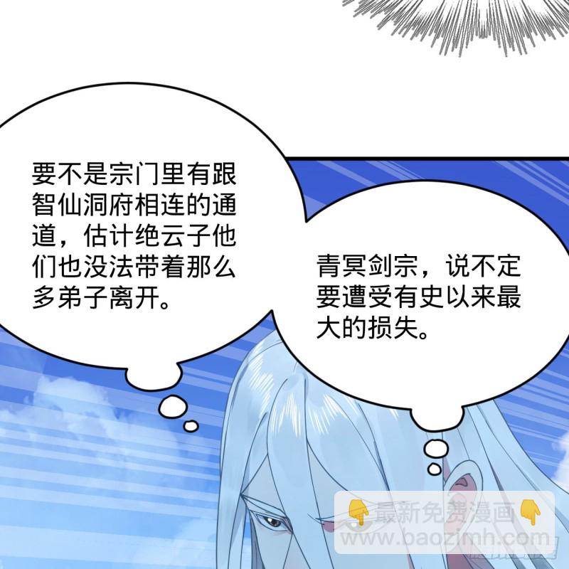 煉氣練了三千年 - 218回 清理門戶(1/2) - 8