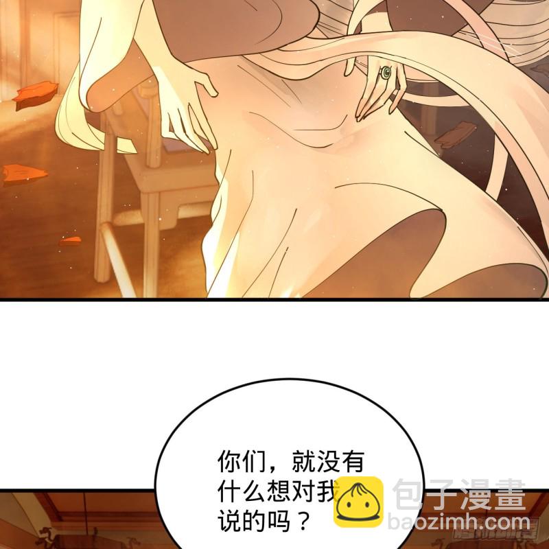 煉氣練了三千年 - 218回 清理門戶(2/2) - 2