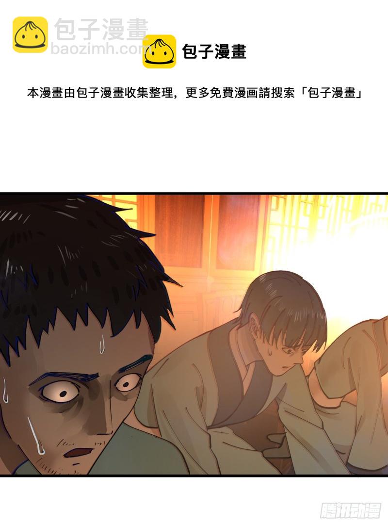 煉氣練了三千年 - 218回 清理門戶(2/2) - 4