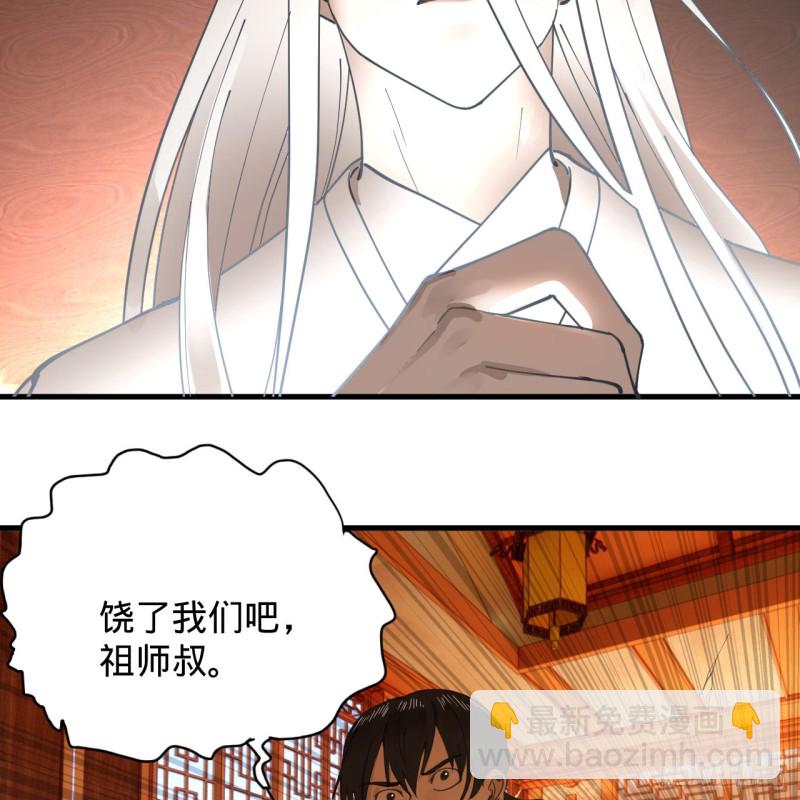 煉氣練了三千年 - 218回 清理門戶(2/2) - 6