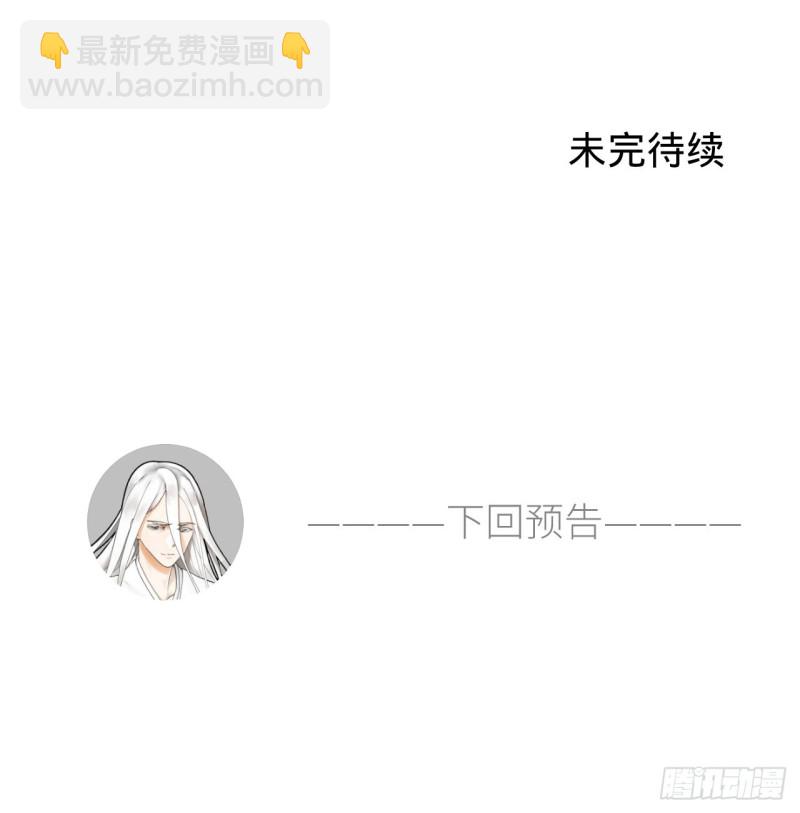 煉氣練了三千年 - 218回 清理門戶(2/2) - 8