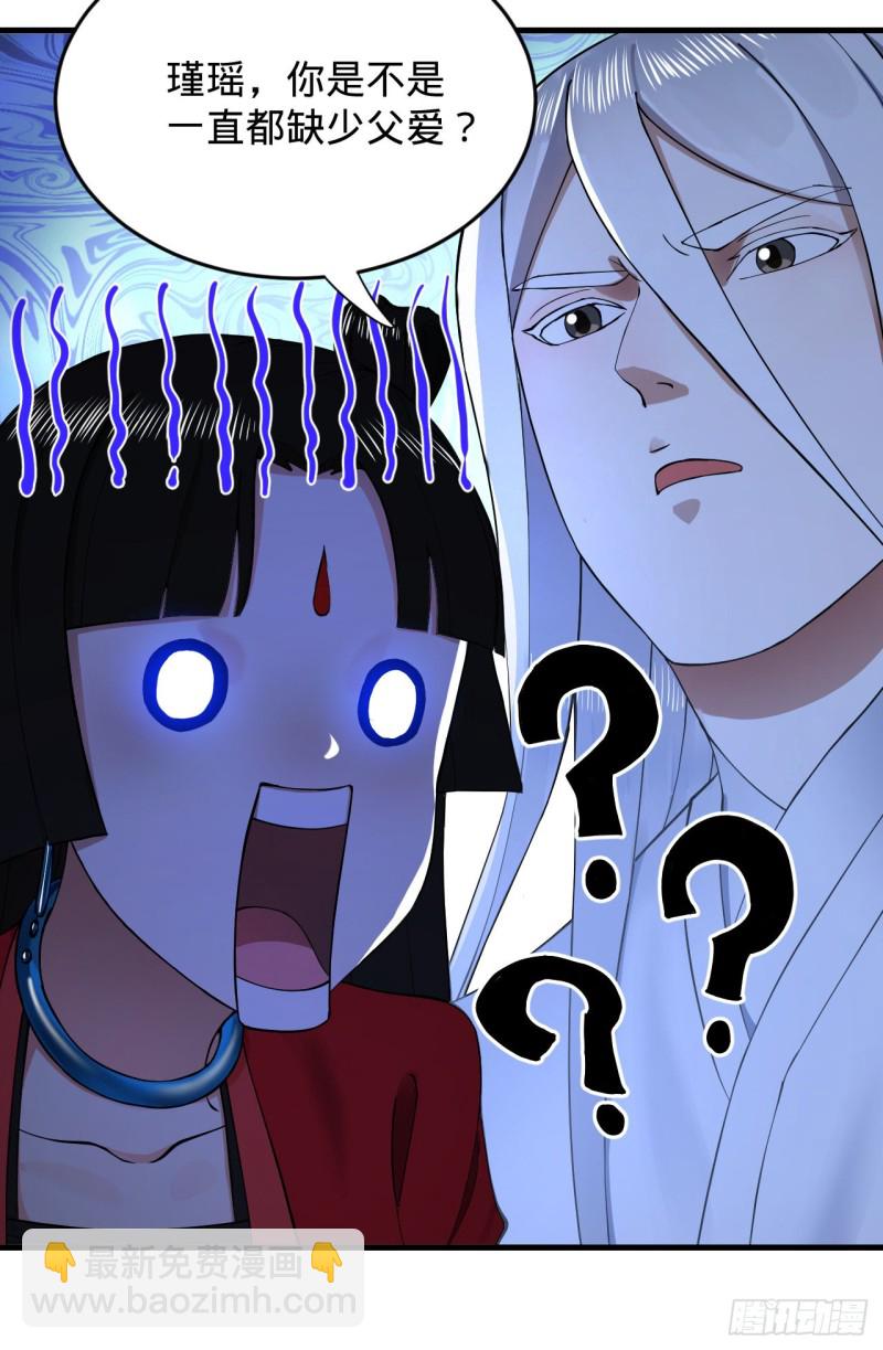 煉氣練了三千年 - 218回 清理門戶(2/2) - 2