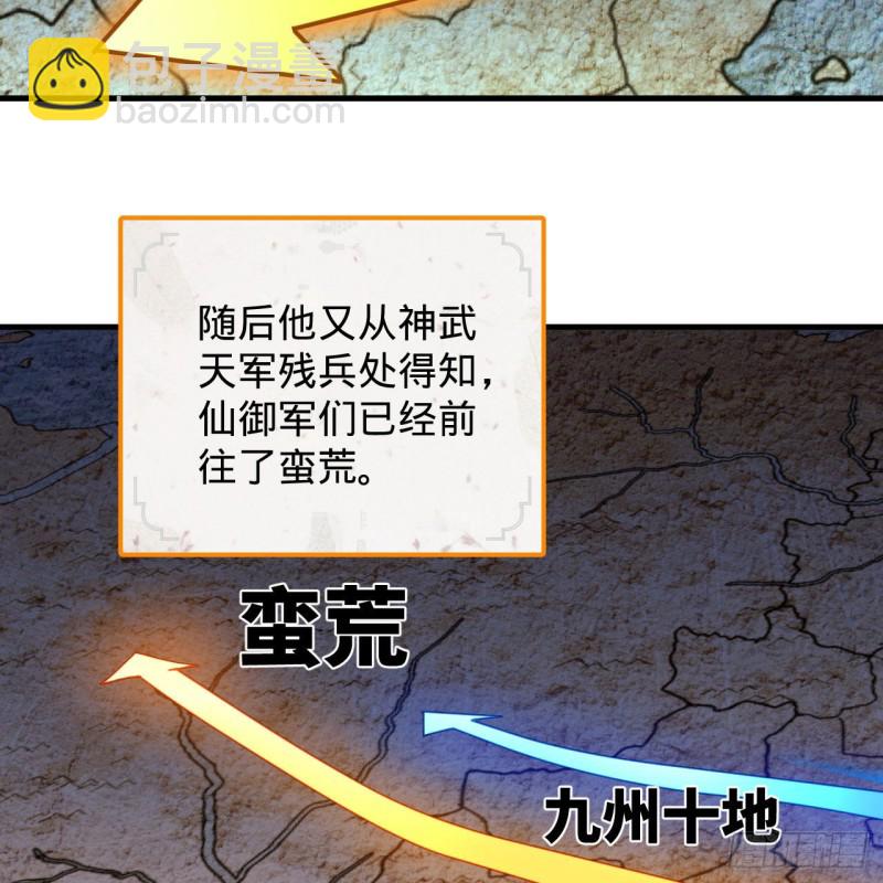 煉氣練了三千年 - 220回 天帝園圃，槐江之山(1/2) - 6