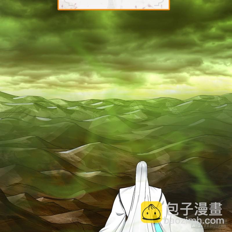 煉氣練了三千年 - 220回 天帝園圃，槐江之山(1/2) - 8