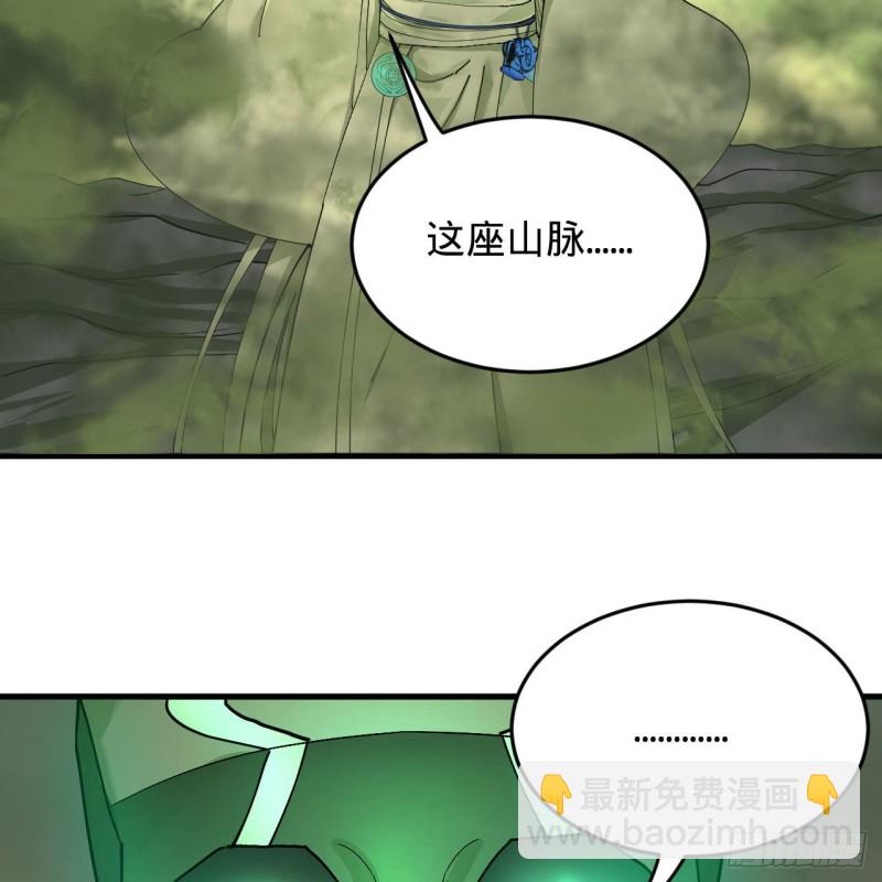 煉氣練了三千年 - 220回 天帝園圃，槐江之山(1/2) - 3