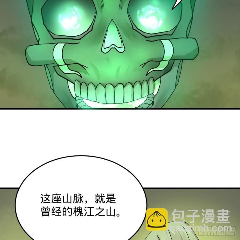 煉氣練了三千年 - 220回 天帝園圃，槐江之山(1/2) - 4