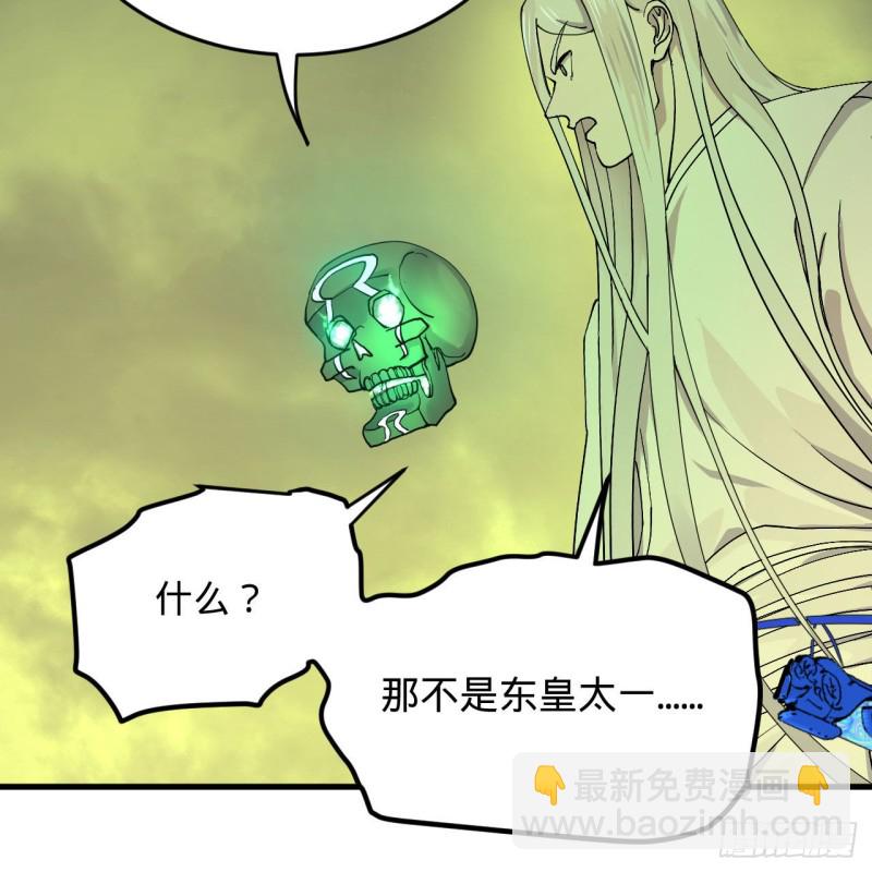 煉氣練了三千年 - 220回 天帝園圃，槐江之山(1/2) - 5