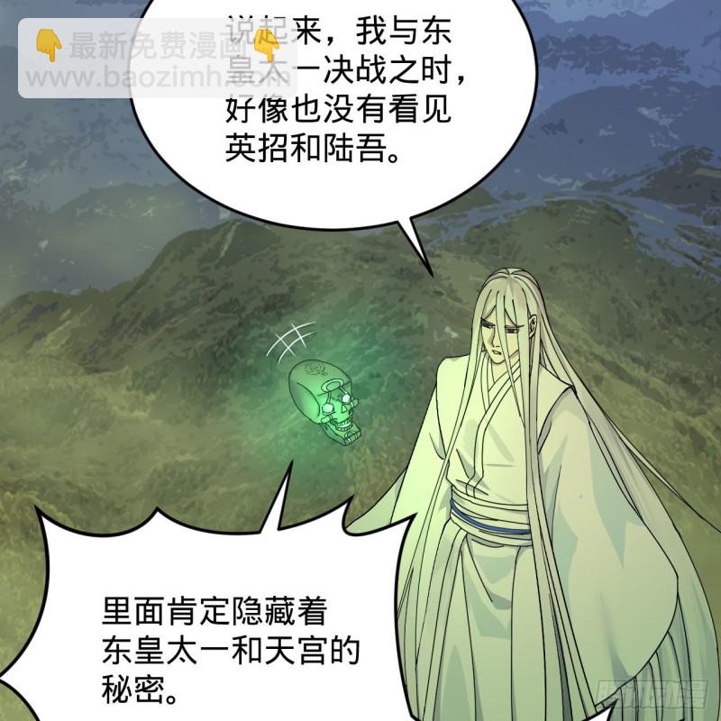 煉氣練了三千年 - 220回 天帝園圃，槐江之山(1/2) - 8