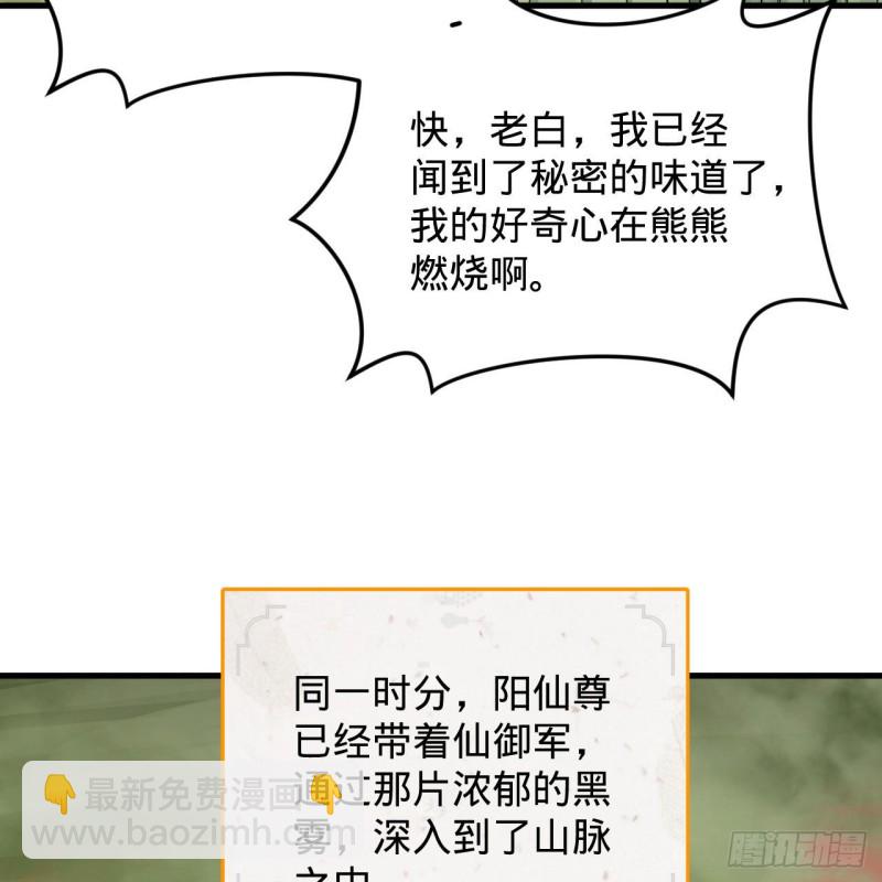 煉氣練了三千年 - 220回 天帝園圃，槐江之山(1/2) - 1