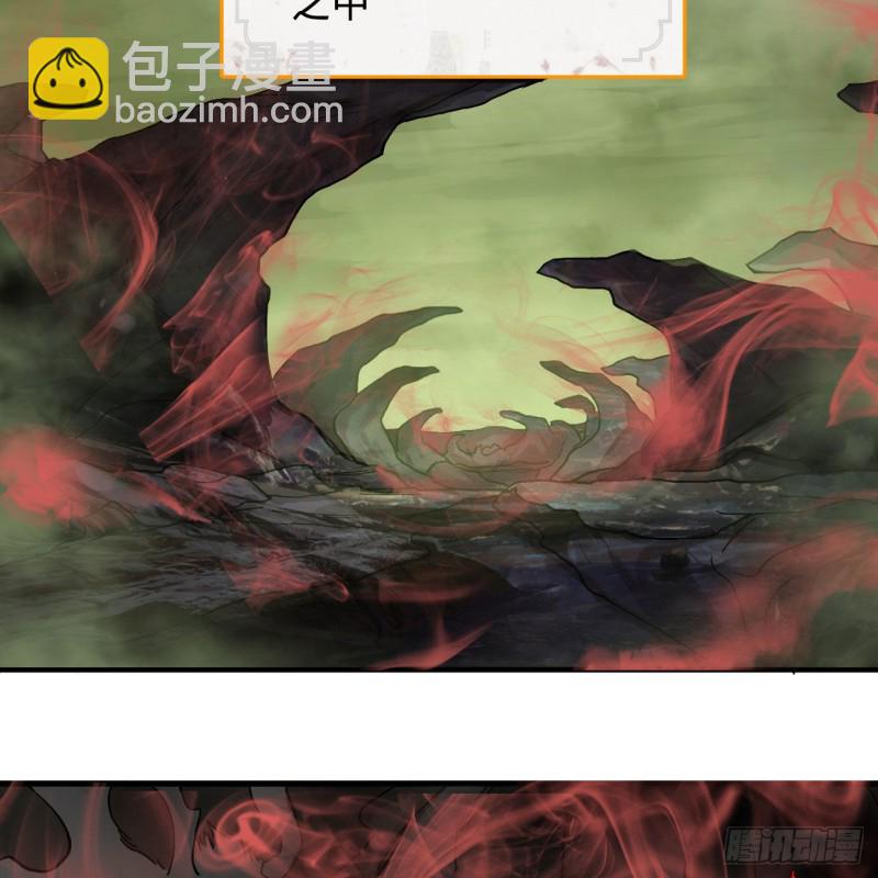 煉氣練了三千年 - 220回 天帝園圃，槐江之山(1/2) - 2