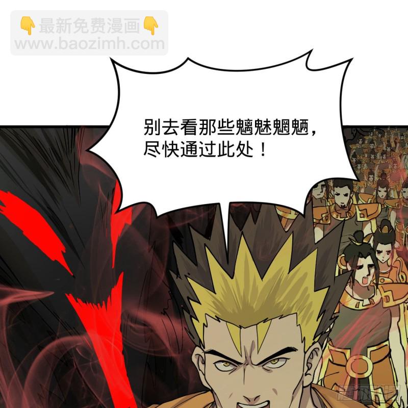 煉氣練了三千年 - 220回 天帝園圃，槐江之山(1/2) - 5