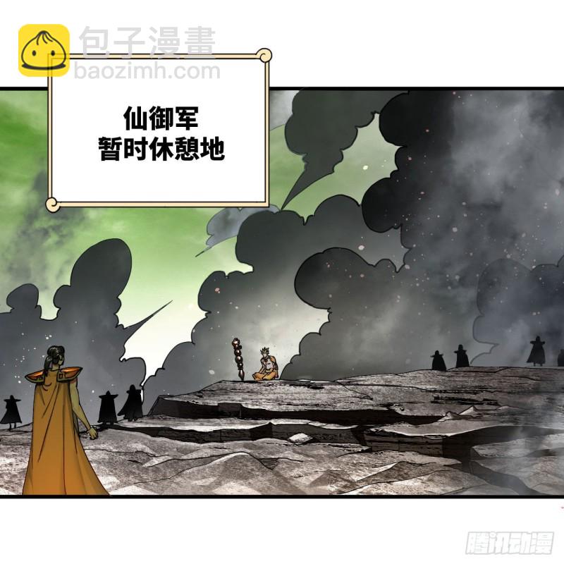 煉氣練了三千年 - 220回 天帝園圃，槐江之山(1/2) - 3