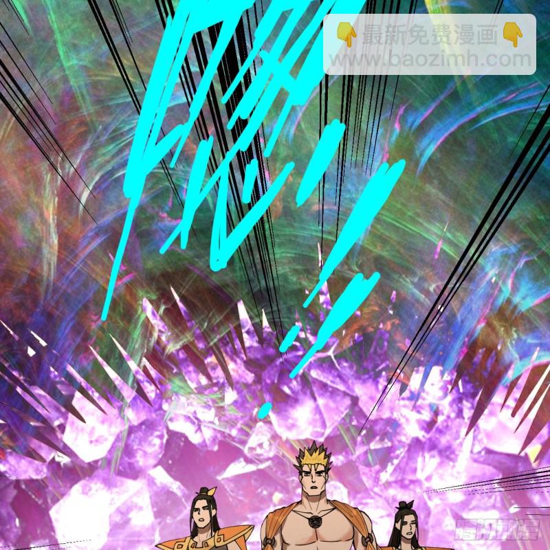 煉氣練了三千年 - 220回 天帝園圃，槐江之山(1/2) - 4