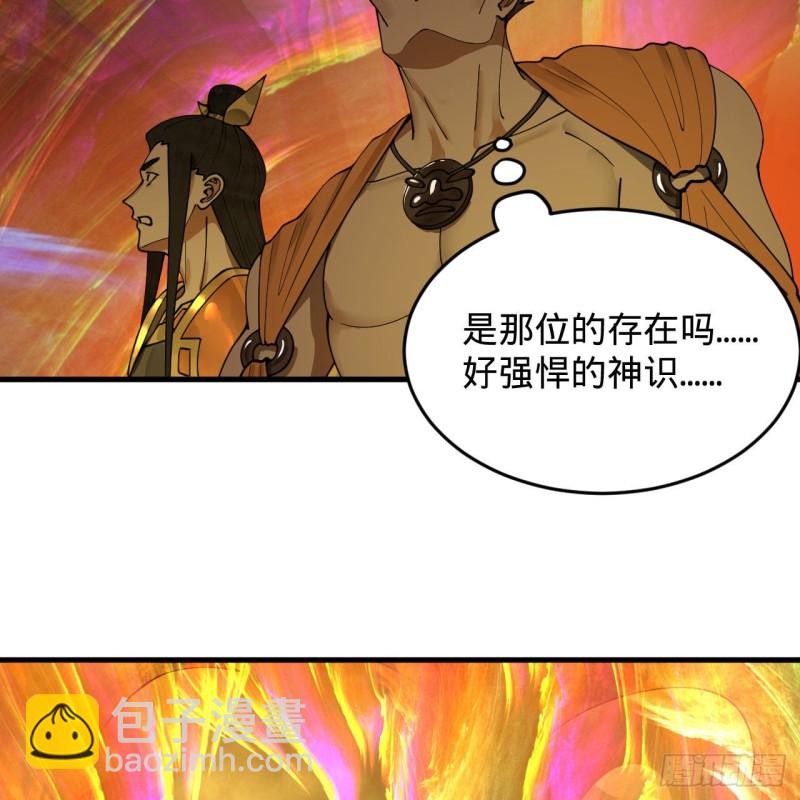 煉氣練了三千年 - 220回 天帝園圃，槐江之山(1/2) - 6