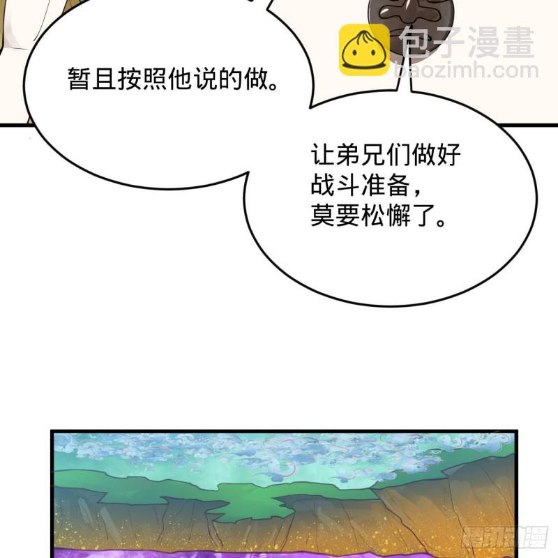 煉氣練了三千年 - 220回 天帝園圃，槐江之山(1/2) - 1