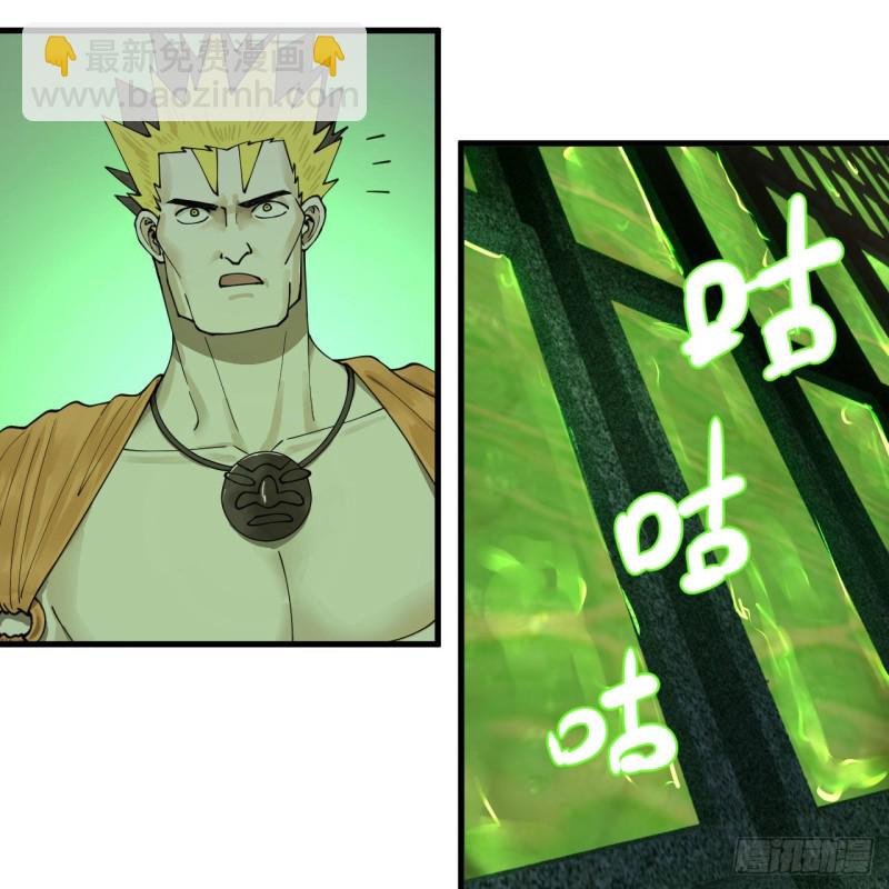 煉氣練了三千年 - 220回 天帝園圃，槐江之山(1/2) - 4