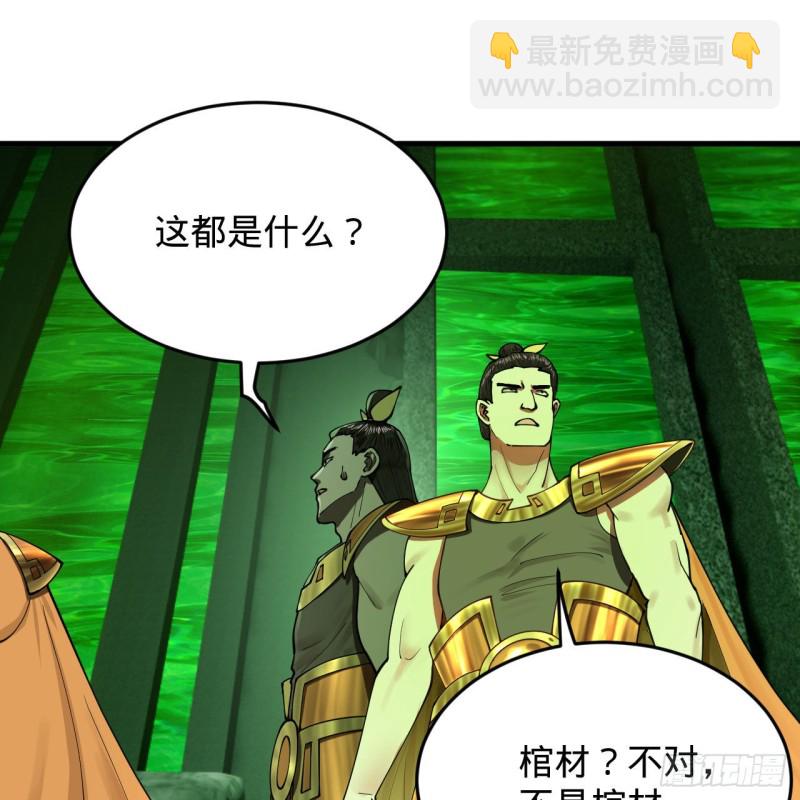 煉氣練了三千年 - 220回 天帝園圃，槐江之山(1/2) - 8