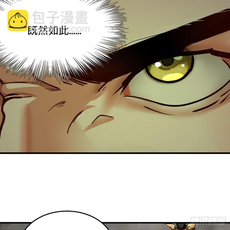 煉氣練了三千年 - 220回 天帝園圃，槐江之山(1/2) - 6