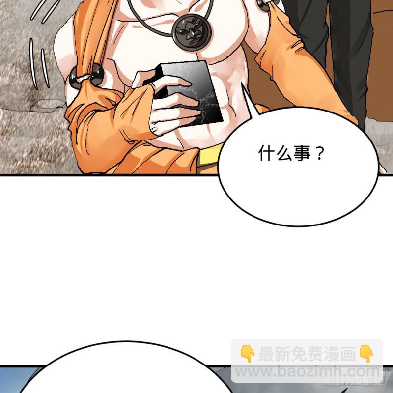 煉氣練了三千年 - 220回 天帝園圃，槐江之山(1/2) - 8