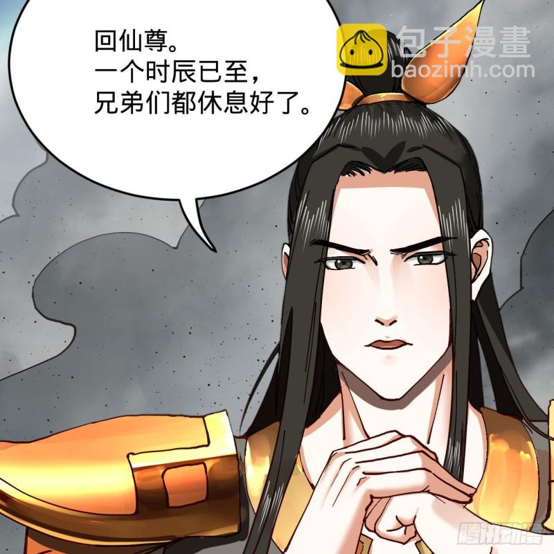 煉氣練了三千年 - 220回 天帝園圃，槐江之山(1/2) - 1