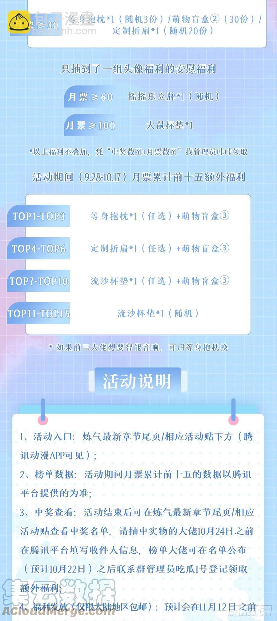 煉氣練了三千年 - 222回 三魂歸一(3/3) - 1