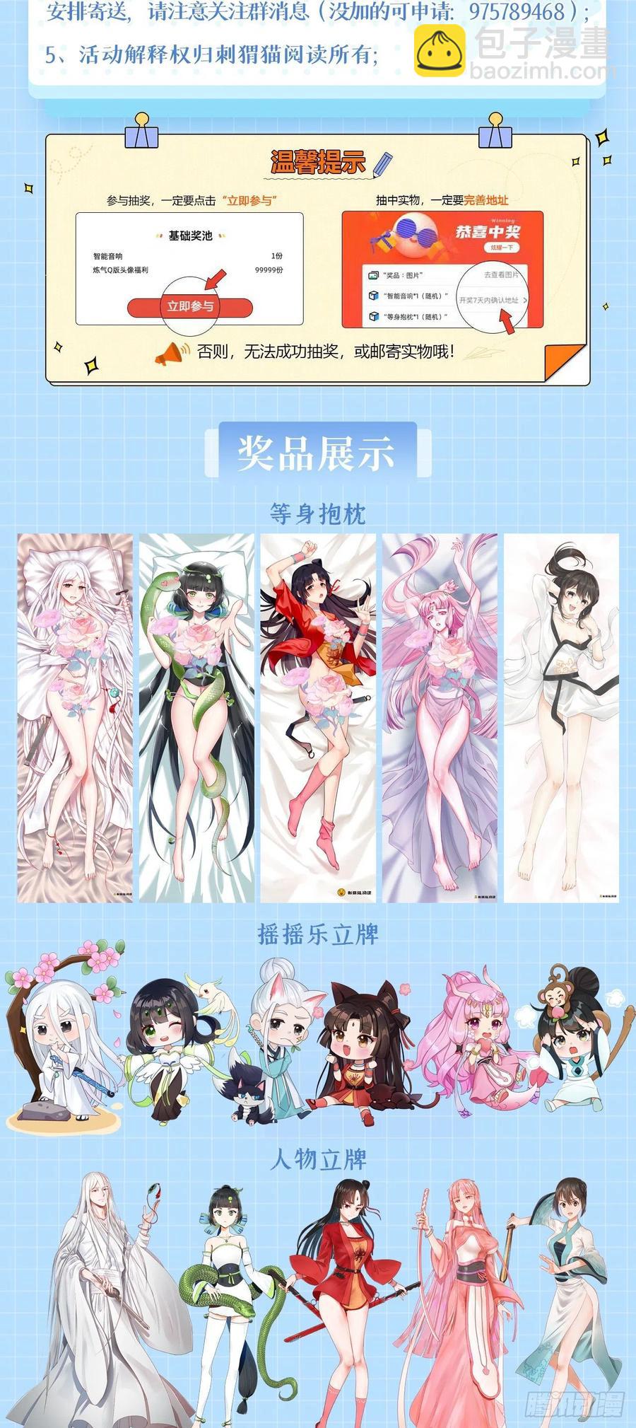 煉氣練了三千年 - 222回 三魂歸一(3/3) - 2